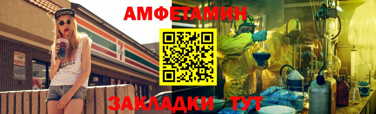 Амфетамин VHQ Приморско-Ахтарск