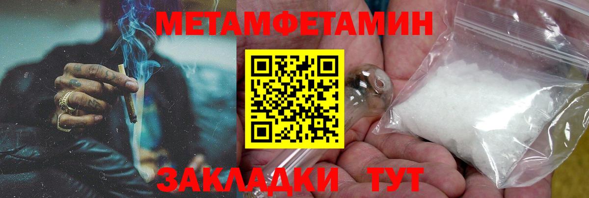 Приморско-Ахтарск  Амфетамин  Вход с VPN  АМФ Premium 