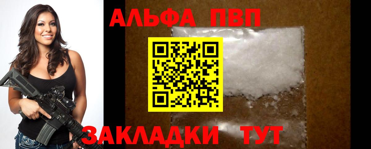 A PVP крисы CK Приморско-Ахтарск