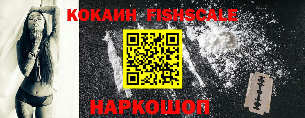 Кокаин VHQ  Вход с VPN  Кокаин Колумбийский  Приморско-Ахтарск 