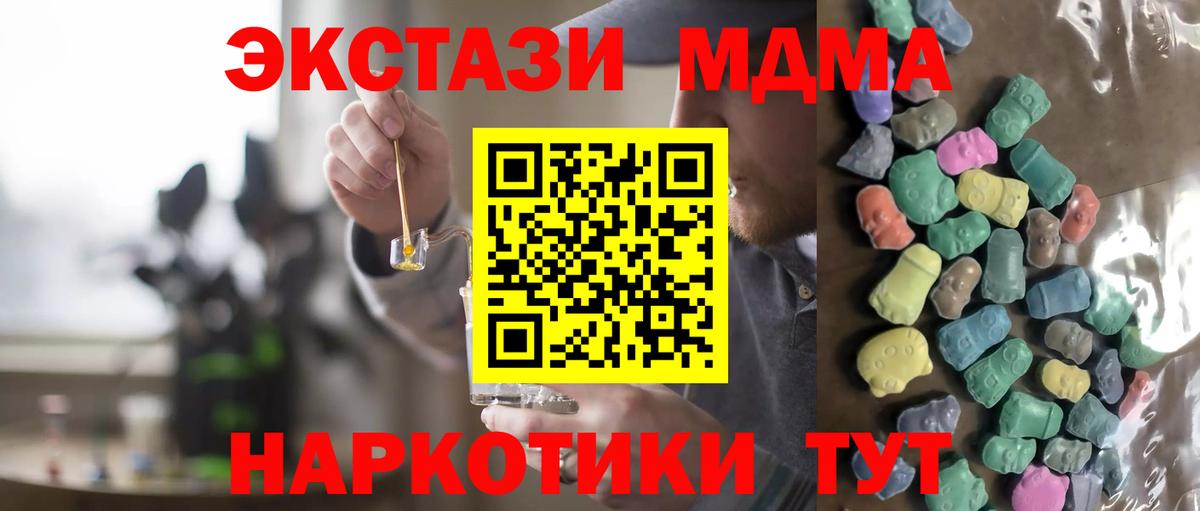 Приморско-Ахтарск  купить   Вход с VPN  ЭКСТАЗИ mix  Ecstasy Дубай  Экстази 