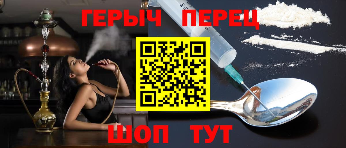 ГЕРОИН Афган  Вход с VPN  ГЕРОИН  Приморско-Ахтарск 