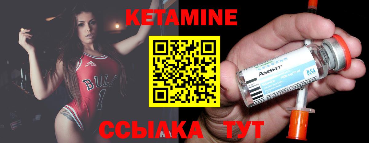 Приморско-Ахтарск  КЕТАМИН ketamine  КЕТАМИН ketamine  Вход с VPN 