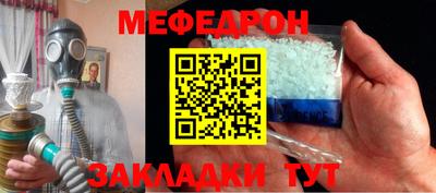 прущий лед Сланцы