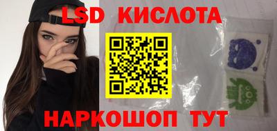 прущий лед Сланцы