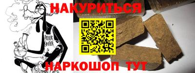 прущий лед Сланцы