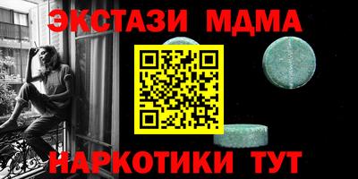марки nbome Севастополь