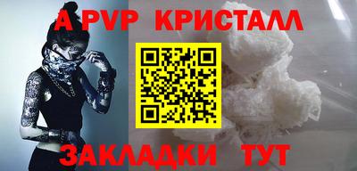 прущий лед Сланцы