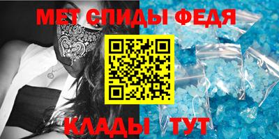 метамфетамин Славянск-на-Кубани