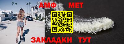 метамфетамин Славянск-на-Кубани