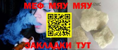 метамфетамин Славянск-на-Кубани