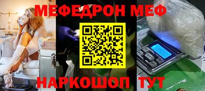 метамфетамин Славянск-на-Кубани