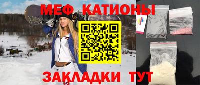 метамфетамин Славянск-на-Кубани