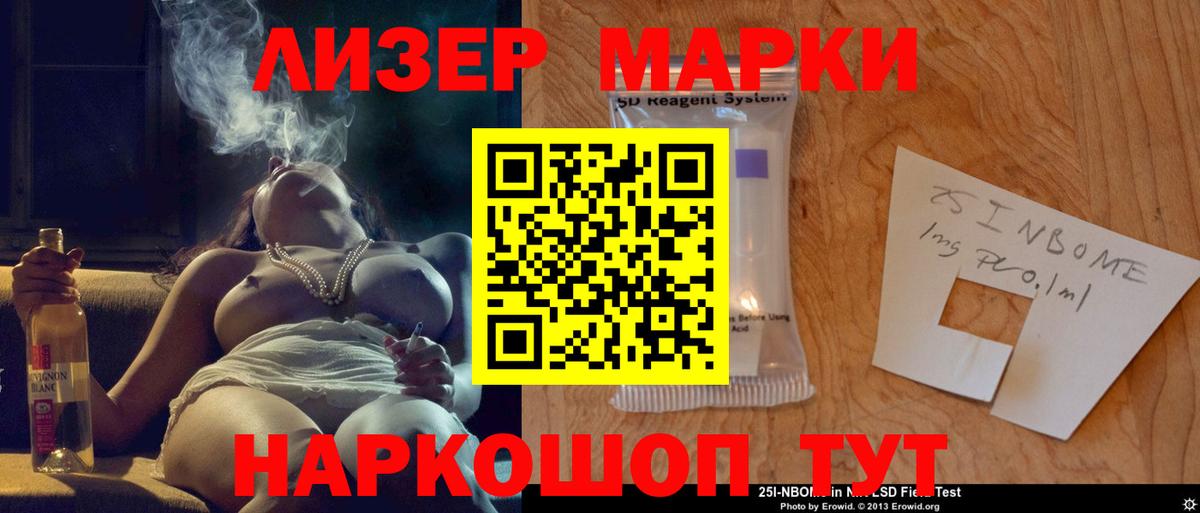 LSD-25 экстази кислота  Лсд 25 экстази кислота  Приморско-Ахтарск  Вход с VPN 
