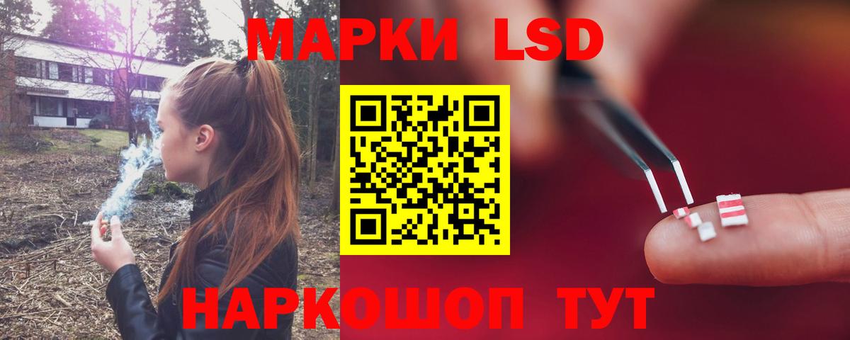 LSD-25 экстази кислота Приморско-Ахтарск