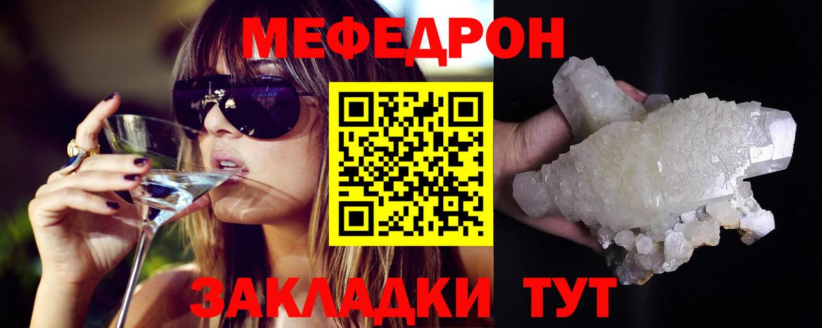 МЕФ  Мефедрон VHQ  Вход с VPN  Приморско-Ахтарск 