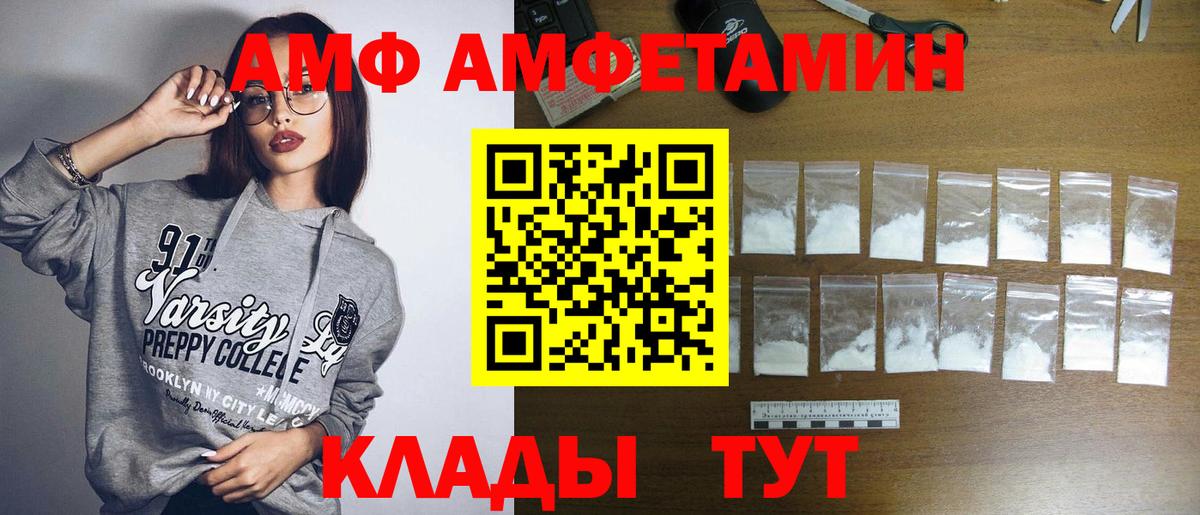 МЕТАМФЕТАМИН Methamphetamine  МЕТАМФЕТАМИН Methamphetamine  Вход с VPN  Приморско-Ахтарск 