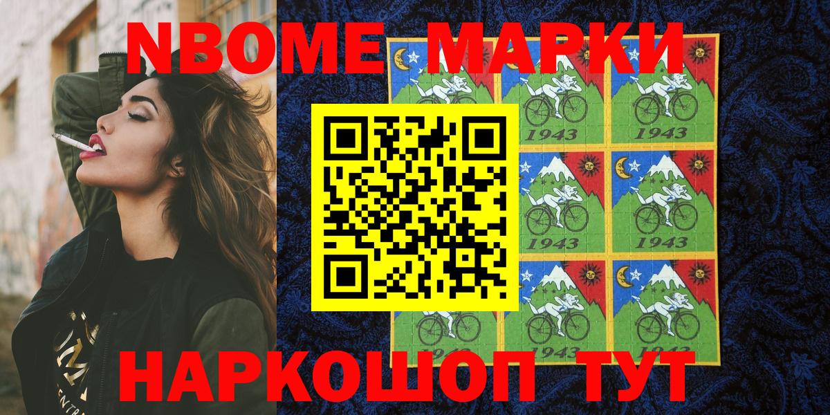Приморско-Ахтарск  Наркотические марки 1500мкг  Наркотические марки 1500мкг  Вход с VPN 