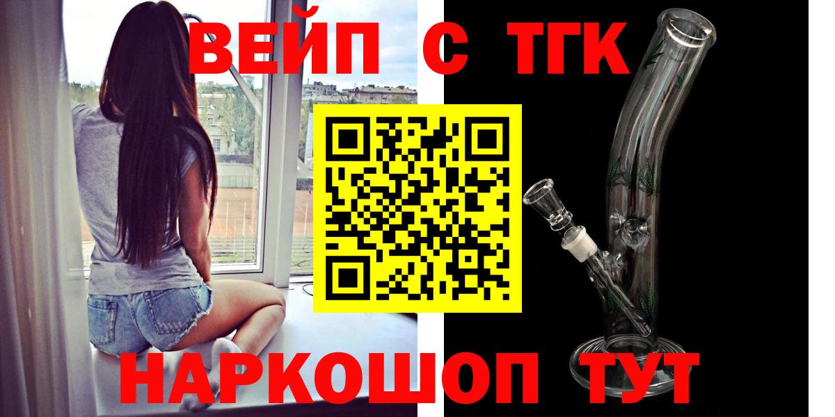 Приморско-Ахтарск  Дистиллят ТГК Wax  Вход с VPN 